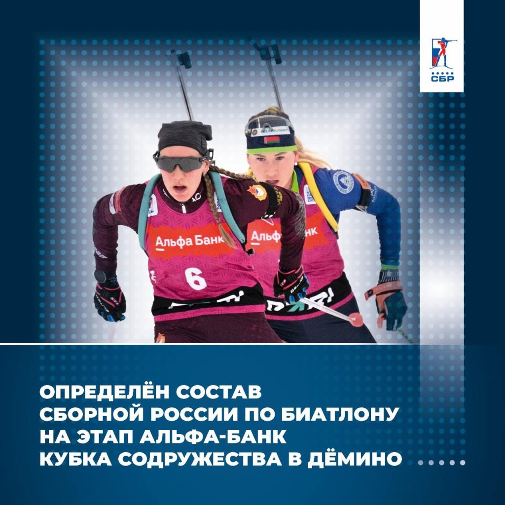 Успей зарегистрироваться на этап Альфа-Банк Кубка Содружества в Дёмино