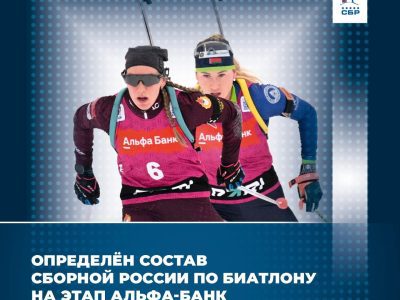 Успей зарегистрироваться на этап Альфа-Банк Кубка Содружества в Дёмино